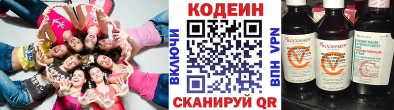 Кодеин напиток Lean (лин)  Купить где  Химки 