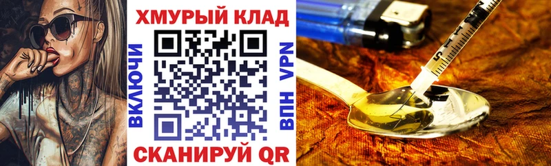 Купить закладки  Химки  Героин афганец 